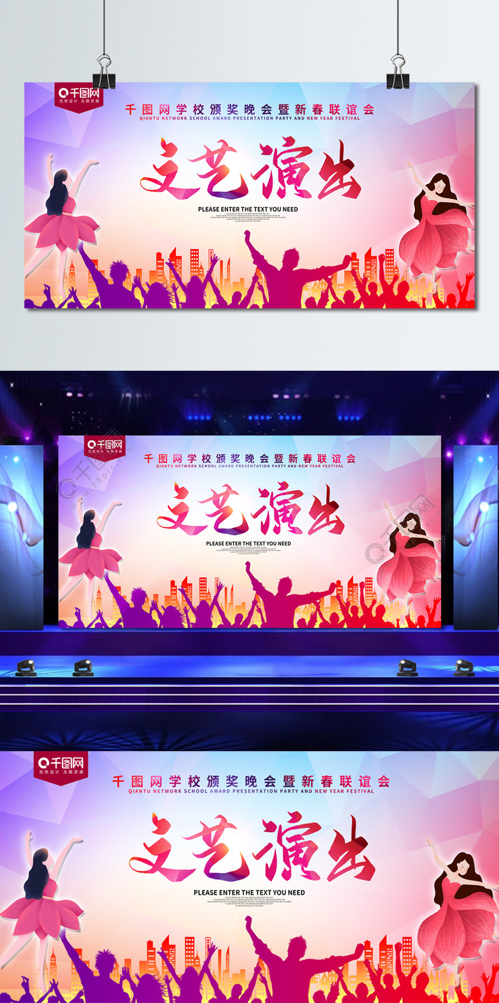 文藝匯演宣傳海報(bào) 免費(fèi)矢量圖下載，編號(hào)28179374