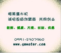 水代理加盟供應(yīng)信息與廣告設(shè)計(jì)指南