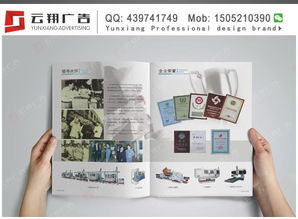 專業(yè)宣傳冊(cè)設(shè)計(jì)制作服務(wù) 無錫云翔廣告，江陰地區(qū)代理商首選