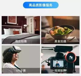 云犀高星級酒店拍攝服務(wù)上架攜程 專業(yè)影像，賦能酒店數(shù)字營銷新體驗